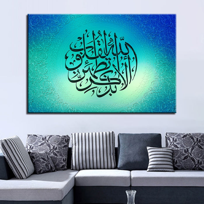 Islamic Muslim Religion Wall Art Canvas Printing - BlueArtDecor